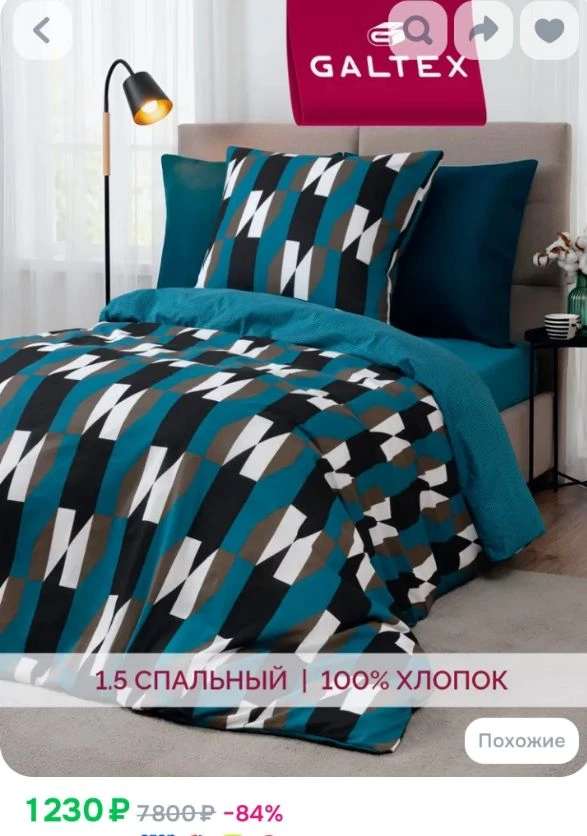 Постельное белье 1 5 спальное (с 1 нав. 70х70) Бязь, Хлопок GALTEX Тишина