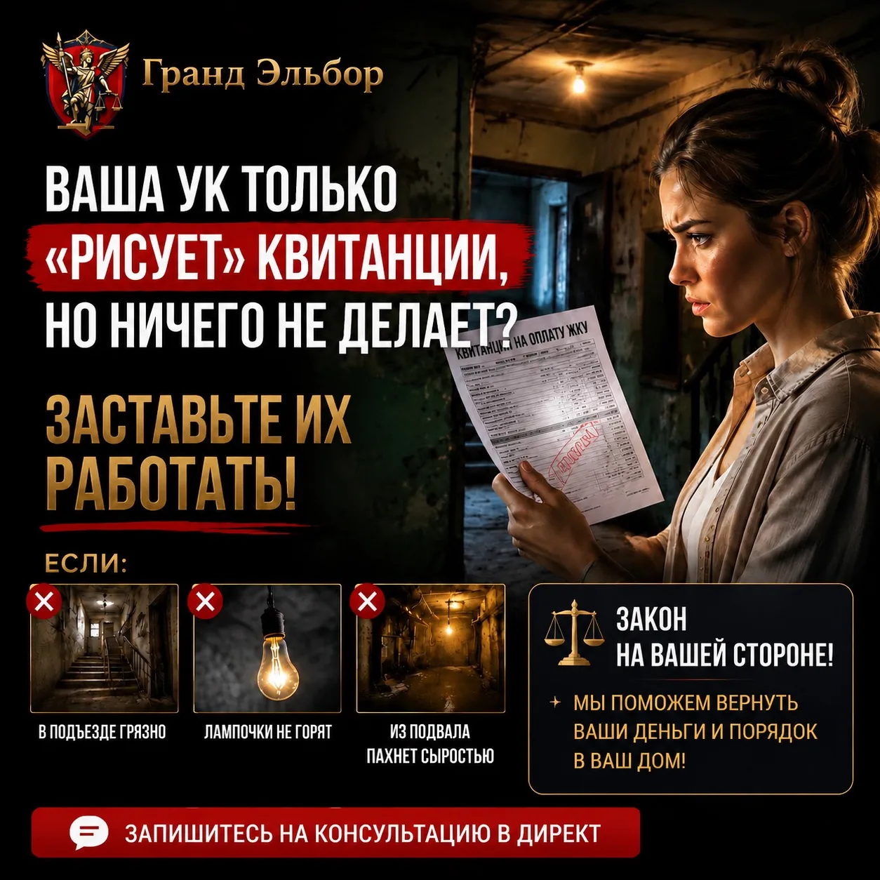 🛑 Ваша УК только «рисует» квитанции, но ничего не делает? Заставьте их работать!
