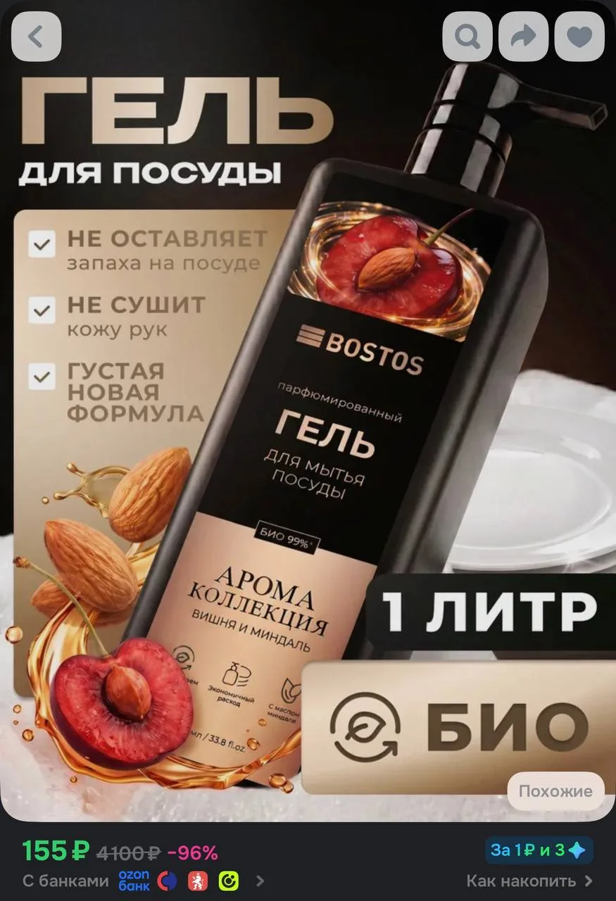https://ozon.ru/t/D49PmVr