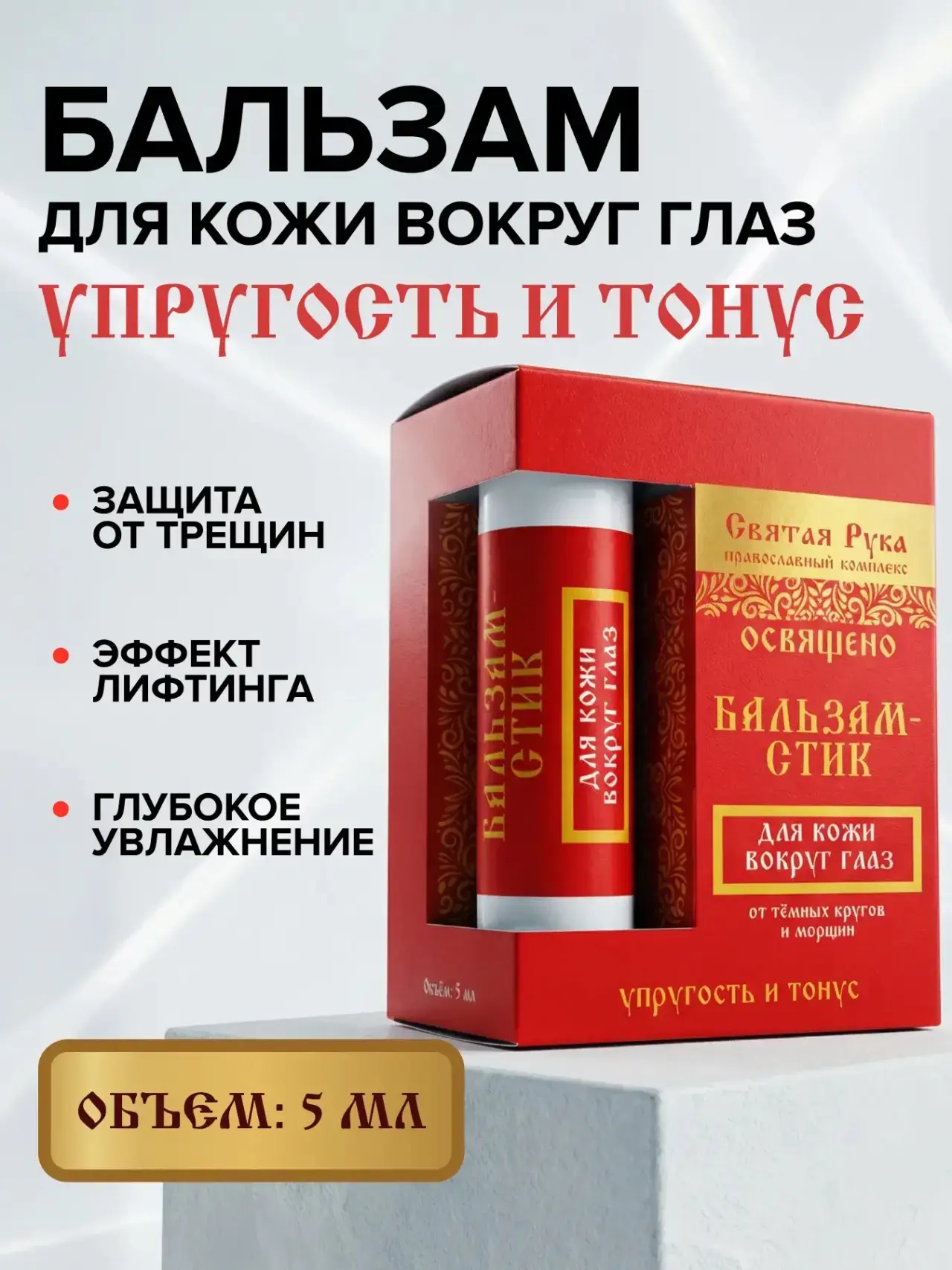 Хотите, чтобы даже после короткого сна или долгого дня кожа вокруг глаз выглядела гладк...