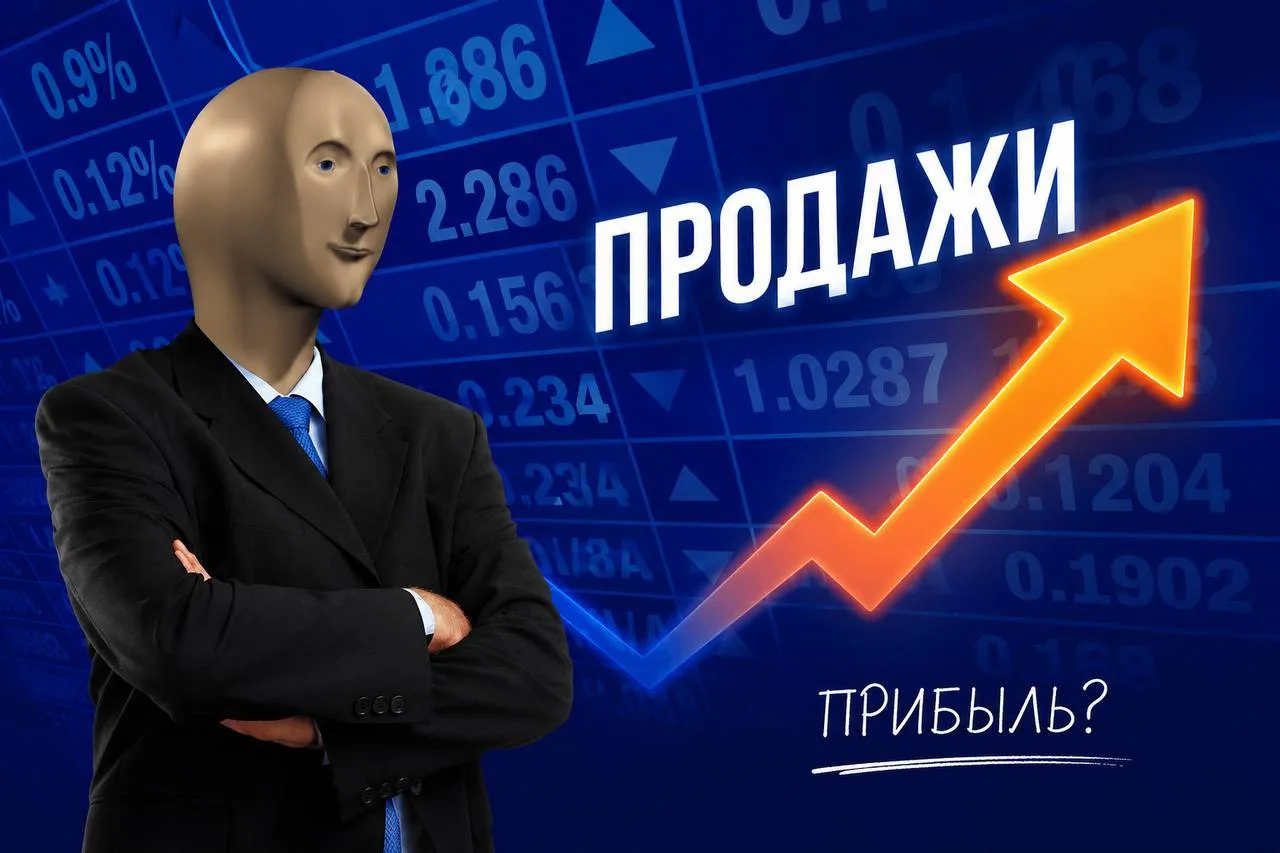 Миф: чтобы продавать больше, нужно снижать цену