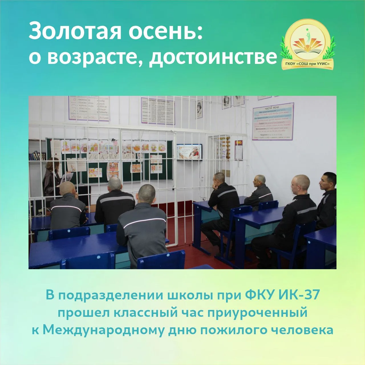 Начался классный час с исторической справки об истории праздника и обсуждения, что тако...