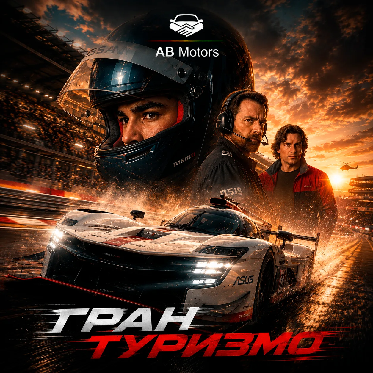 🏁 Пятница — время для автомобильного кино! 🍿