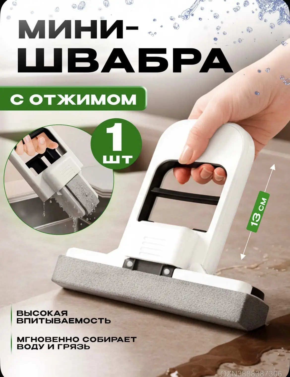 Мини швабра с отжимом, умная швабра бабочка для мытья окон, с губкой 🧽