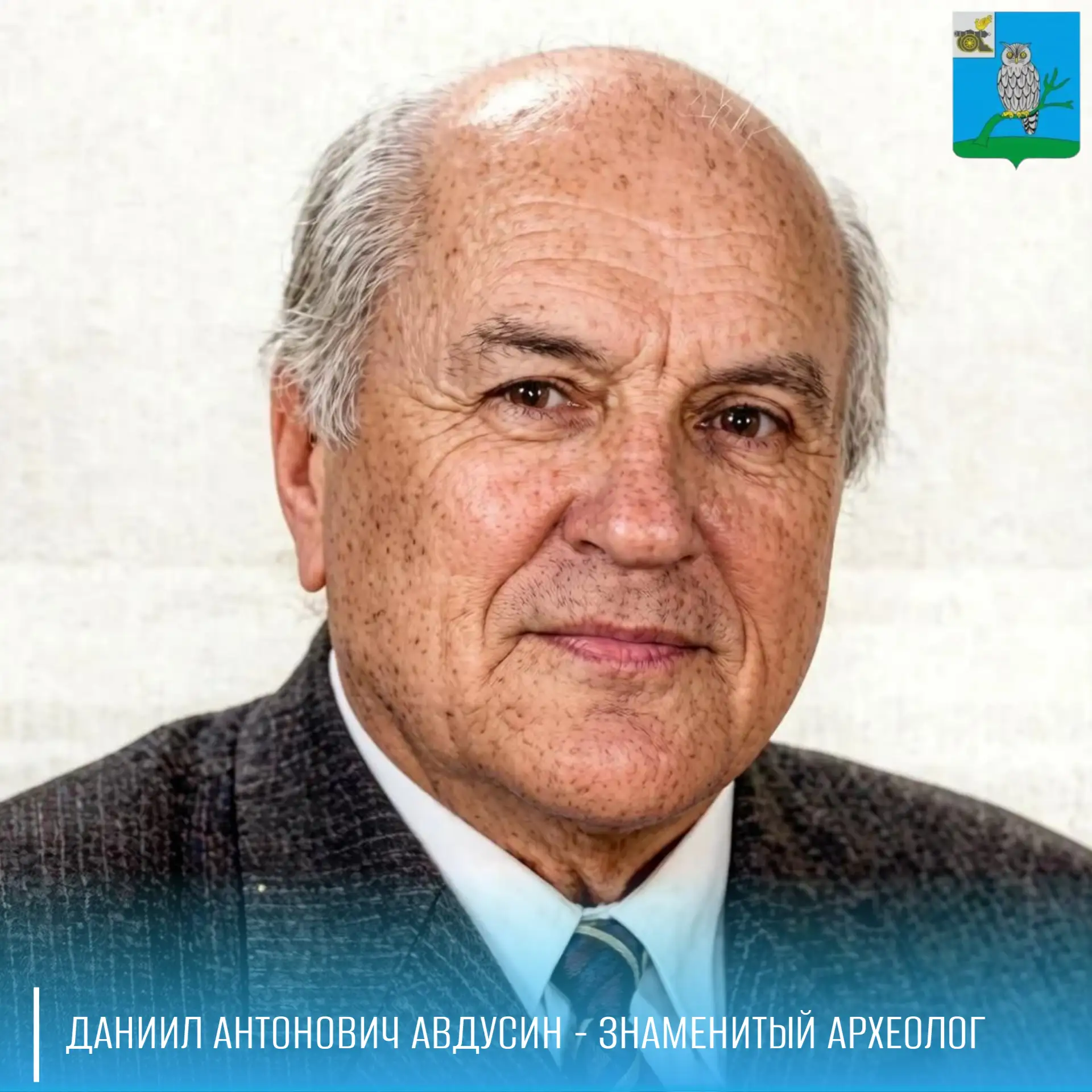 🏺 Сычёвка дала миру археолога, который раскрыл тайны древнего Смоленска