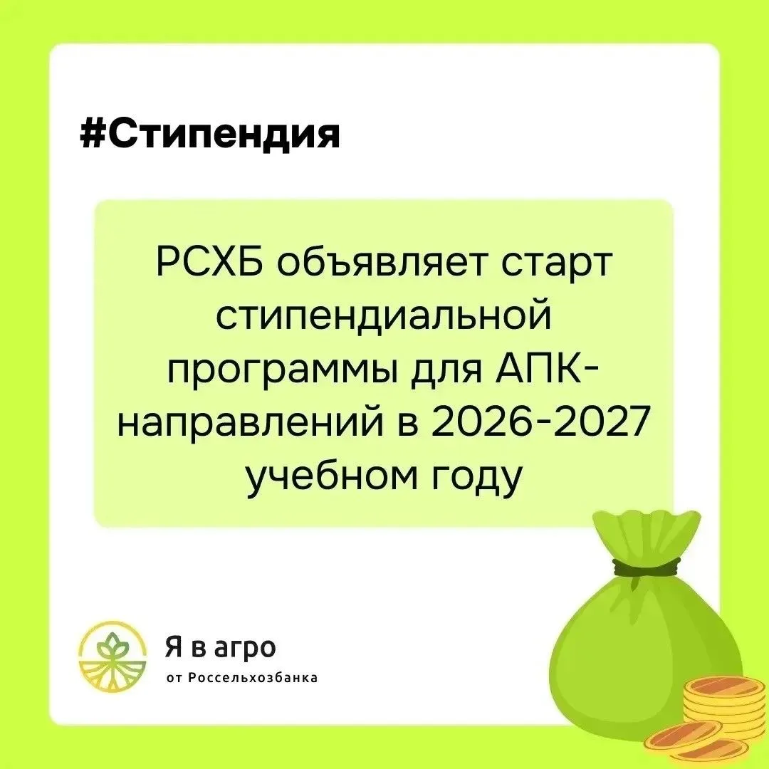 Получи 200 тысяч от Россельхозбанка