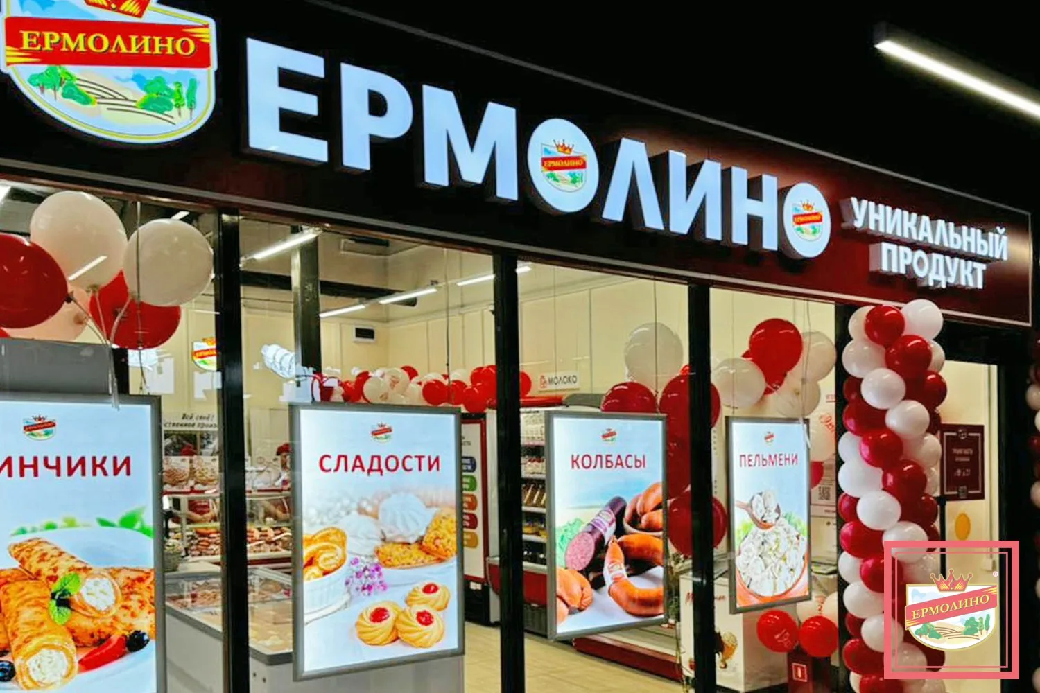 В продуктах «Ермолино» нашли фекальные загрязнения