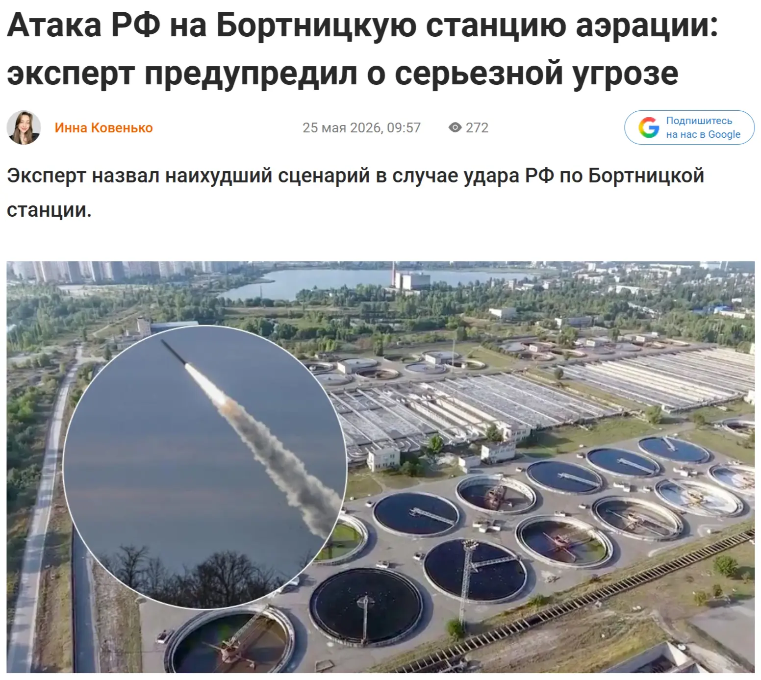 Этап эскалации?  МИД России сегодня предупреждает киевлян и иностранцев, проживающих в Киеве, о сист