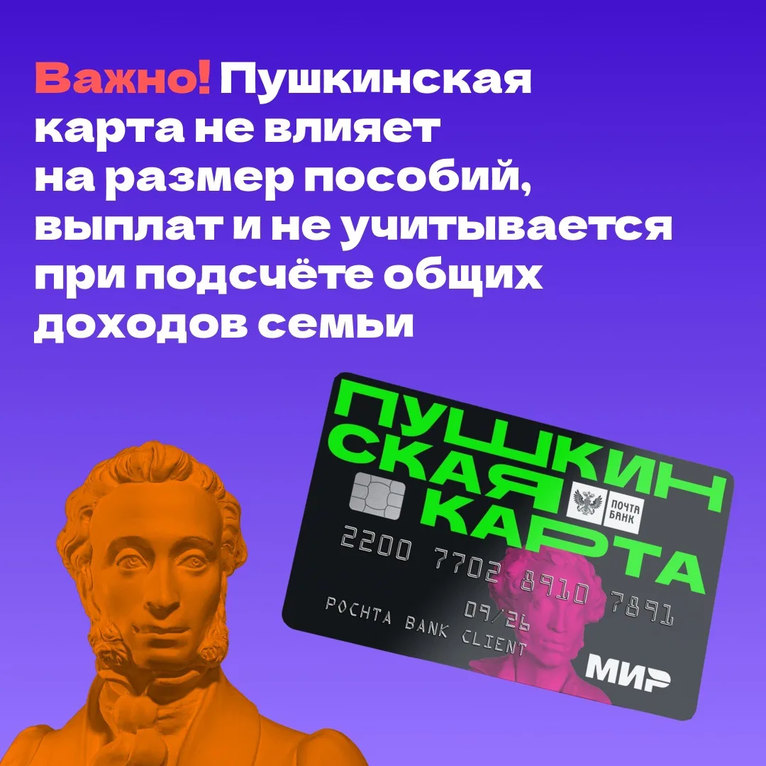 🎟 Хочешь в театр, музей или на крутую выставку? С Пушкинской картой это проще, чем кажется!  Ежегодн