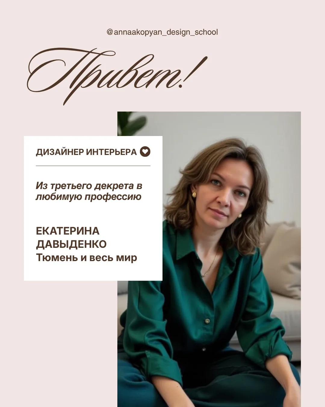 Из третьего декрета в любимую профессию❤️