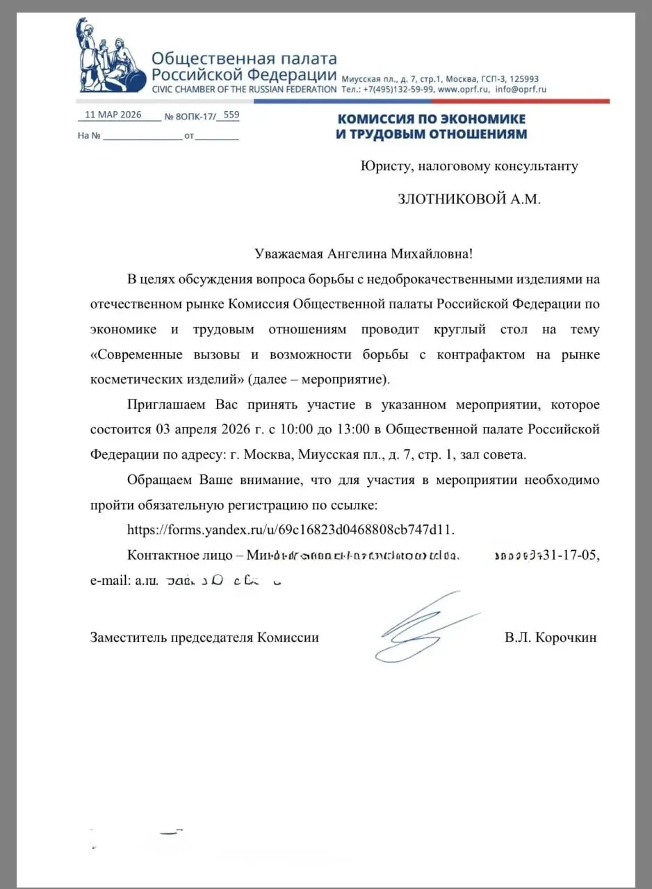 Тем временем готовлюсь к выступлению в Общественной палате РФ в эту пятницу😎