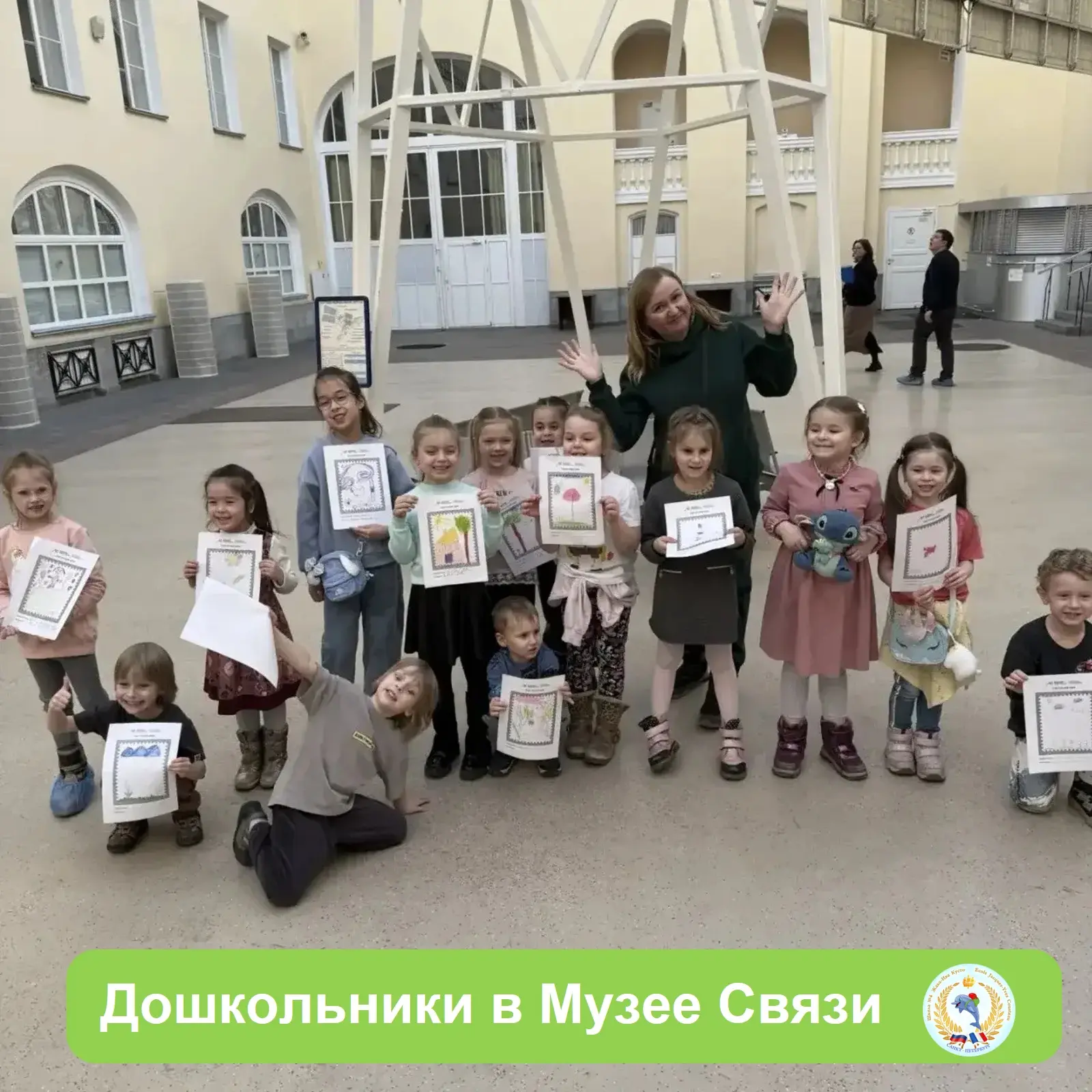 ВОСПИТАННИКИ ДЕТСКОГО САДА ПОСЕТИЛИ МУЗЕЙ СВЯЗИ!  Воспитатель Дмитриева Марина Александровна с детьм