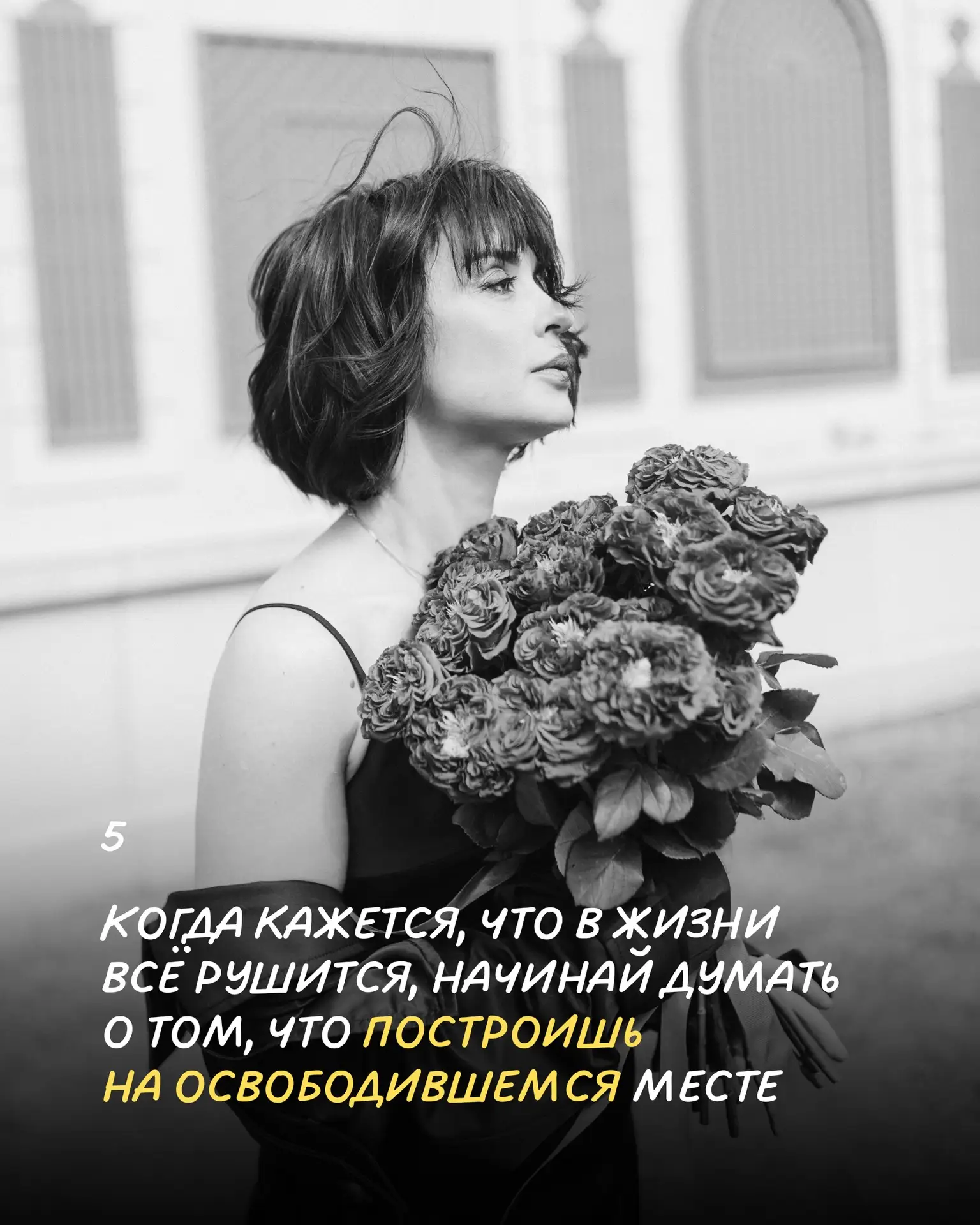 Прочти послание и подумай, что нужно сделать, чтобы через 21 день у тебя началась совершенно другая 