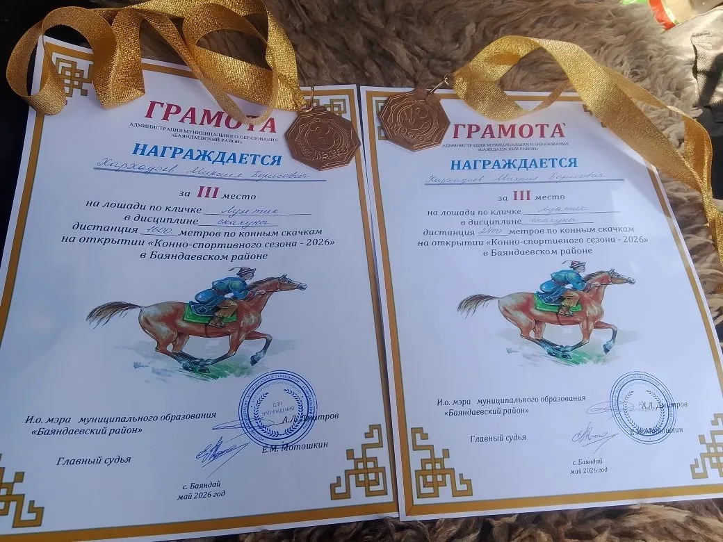 Бронза в Баяндаевских степях: Михаил Харходоев и скакун Лунтик открыли конно-спортивный сезон  Друзь