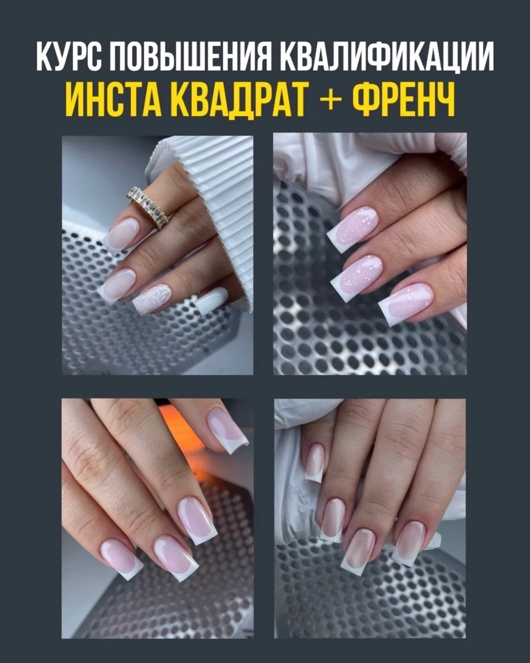 Друзья, доброго времени! Меня зовут Николаева Нина, и я являюсь инструктором по маникюр...
