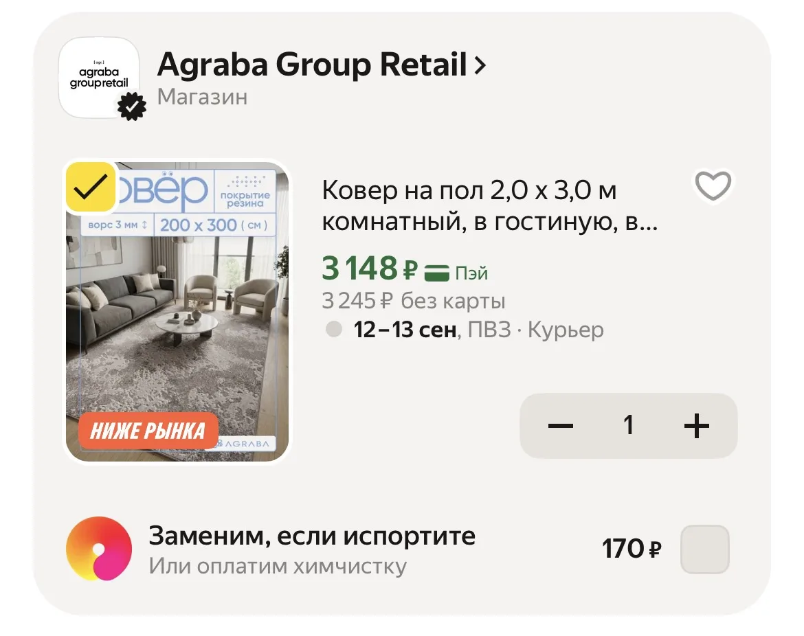 https://market.yandex.ru/cc/AzEHRJ