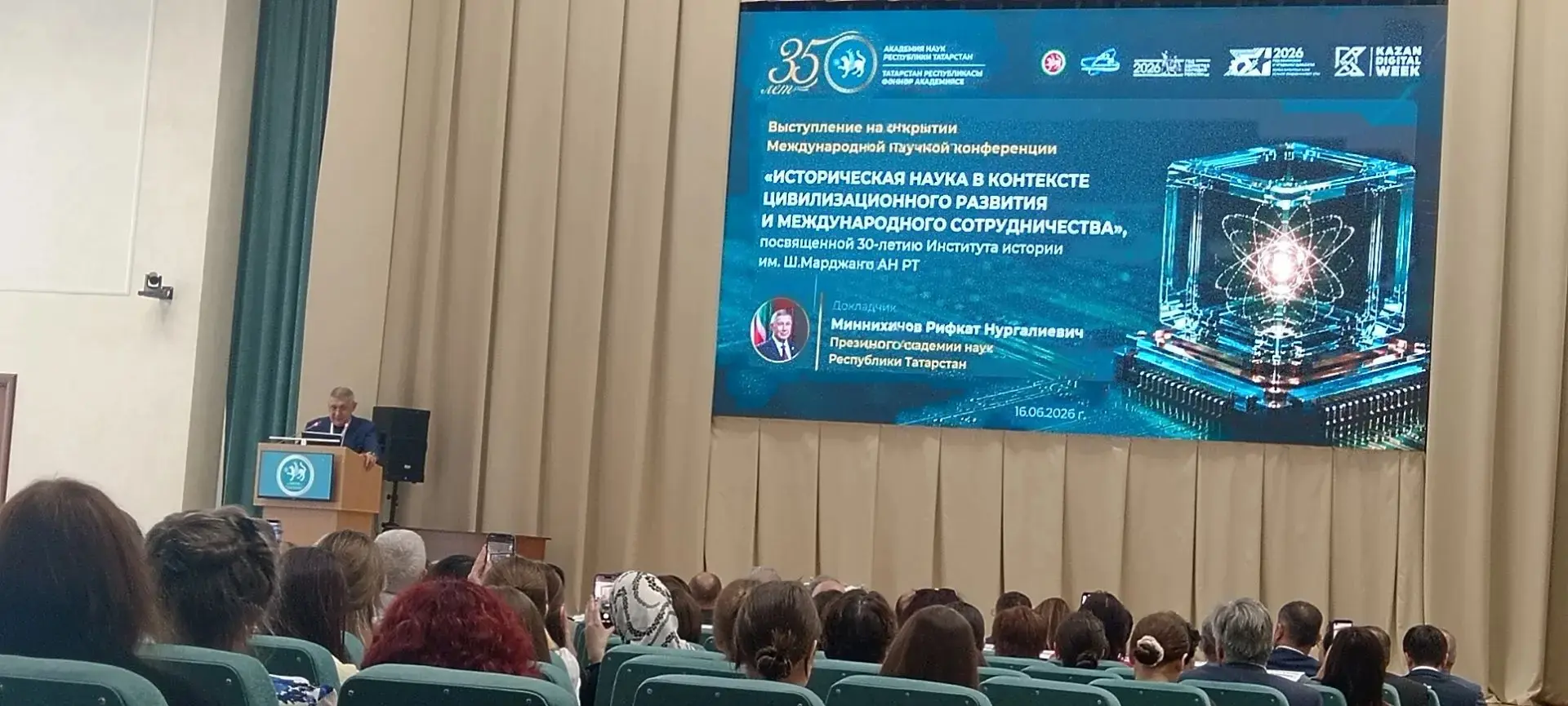 Преподаватели АПТ на престижной конференции в Казани! 🏛✨

В Казани состоялась Международная научная