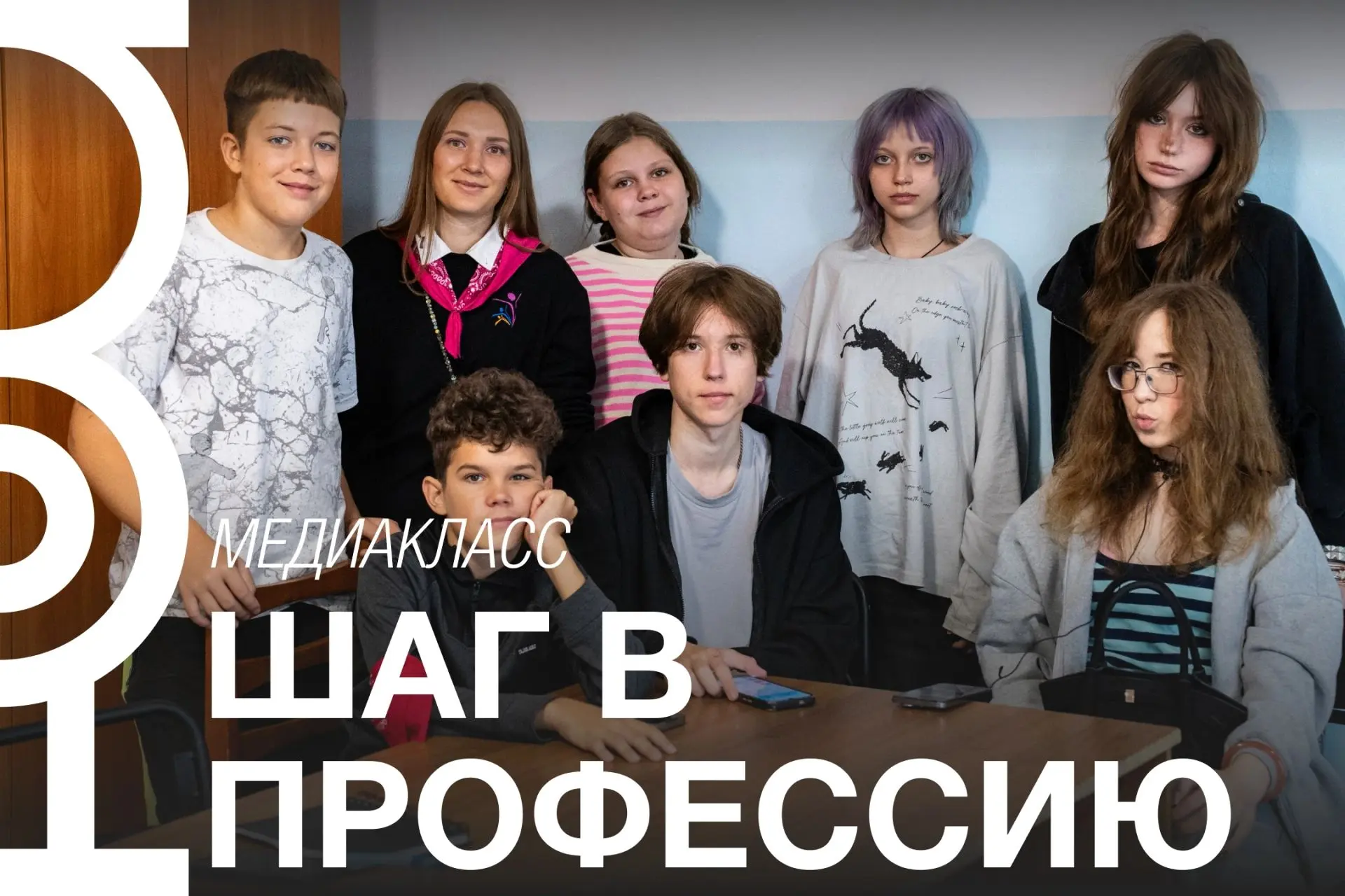 📰 Ещё один результат смены «Шаг в профессию», который не так просто показать на сцене.