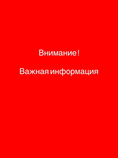 📢 Уважаемые жители и соседи!