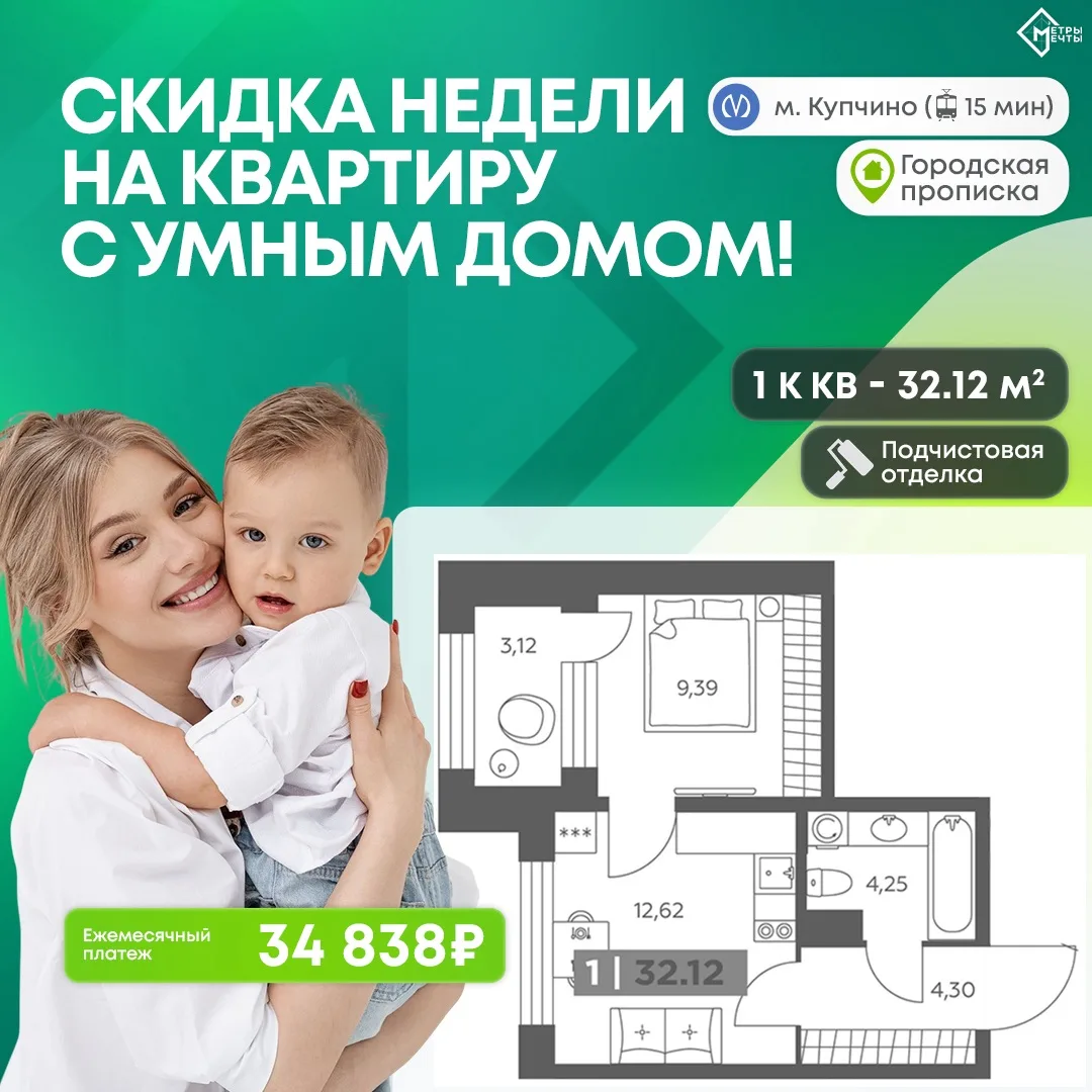 ❗️Предложение недели – скидка на квартиру!