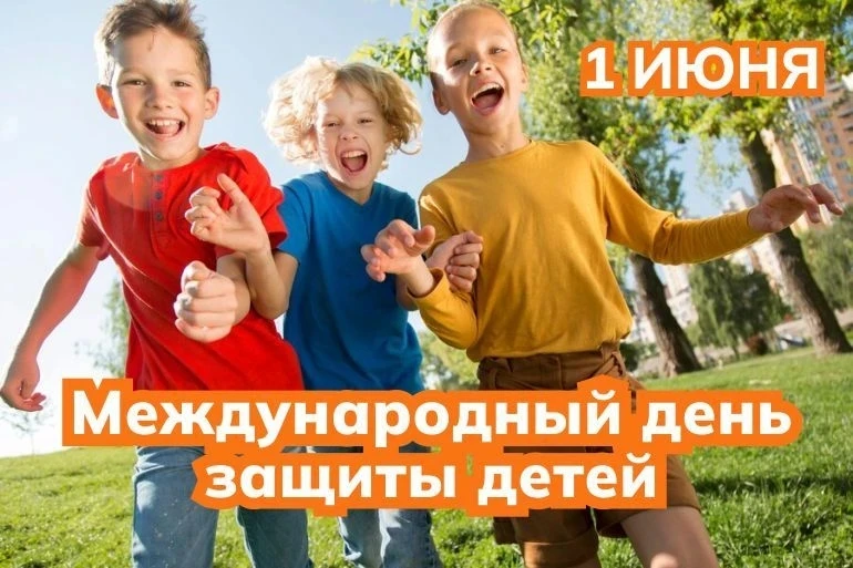 💬 «Дорогие родители, бабушки и дедушки, юные жители города! Сердечно поздравляю вас с ...
