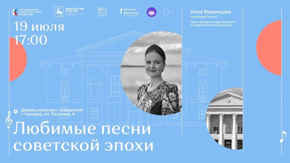 Хотим пригласить на концерт фестиваля «Музыка балконов», который состоится сегодня в Го...