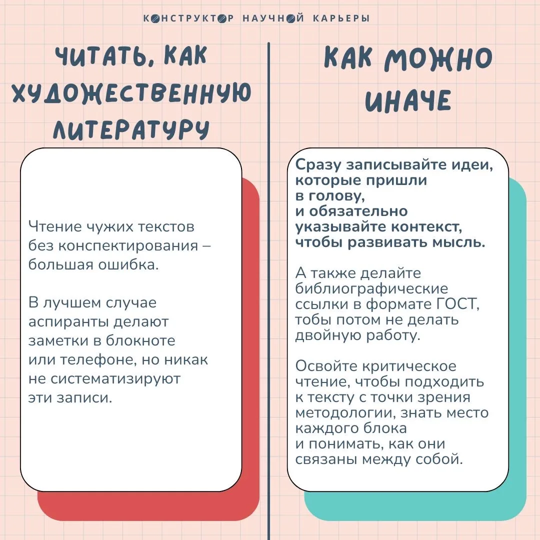 Как читать чужие диссертации и авторефераты с пользой  Часто на начальном этапе исследования руковод