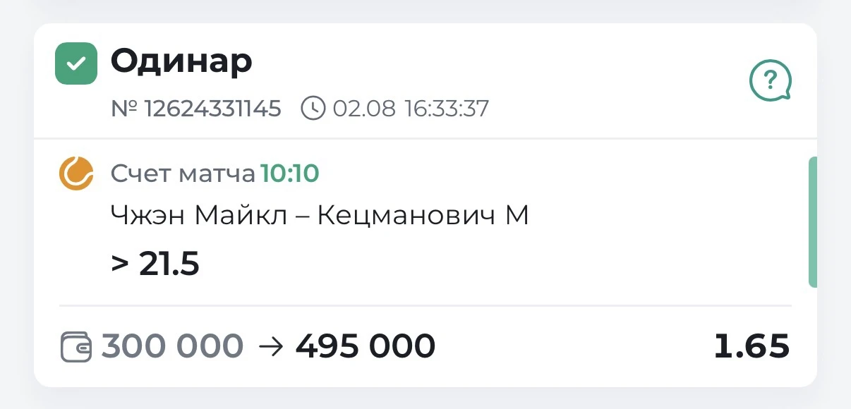 Кстати две победы уже забрали вчера - платников поздравляю ✅✅✅

Мунар - легко! Второй матч еще не за