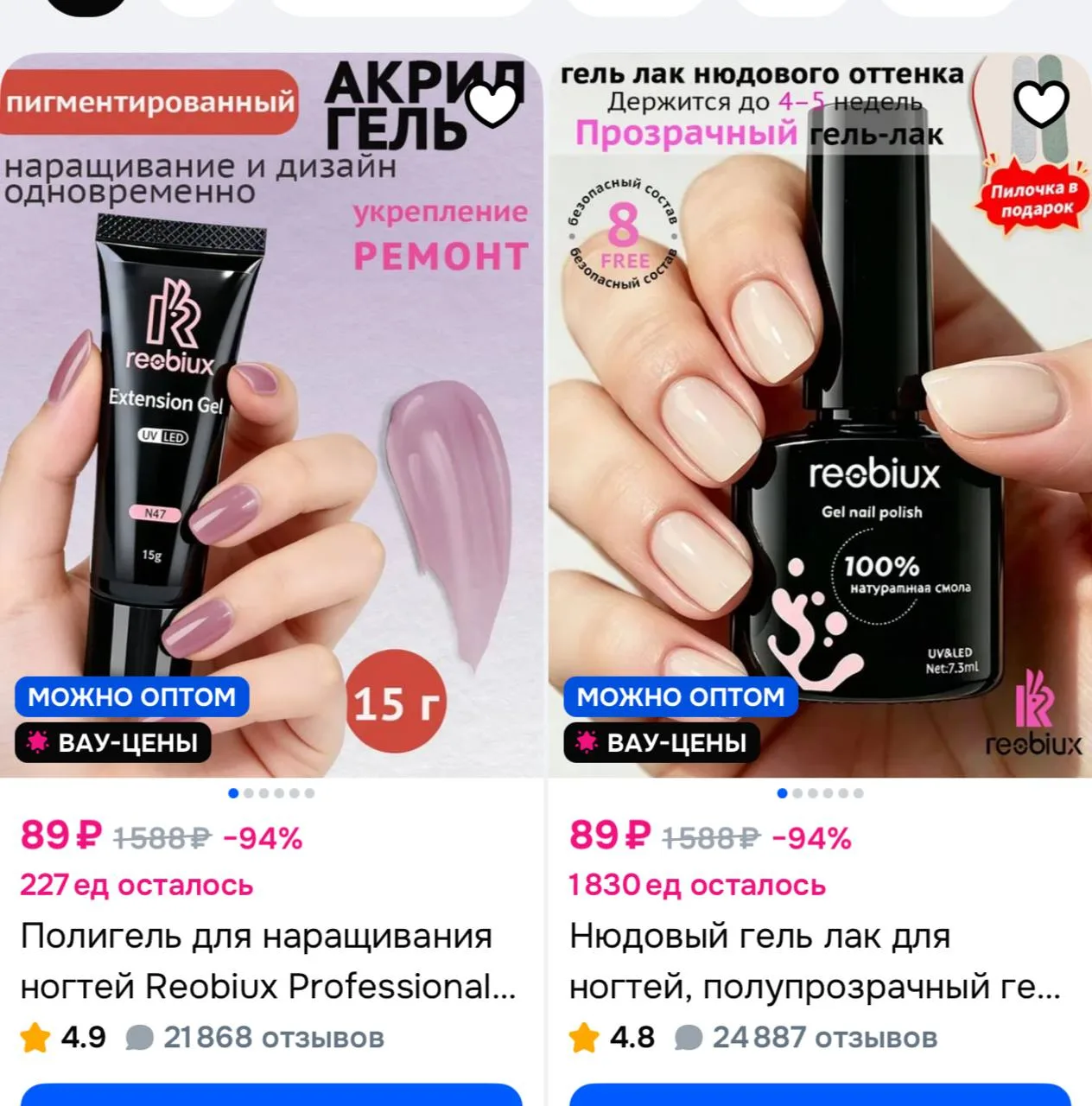 Бонусы прода https://ozon.ru/s/reobiux