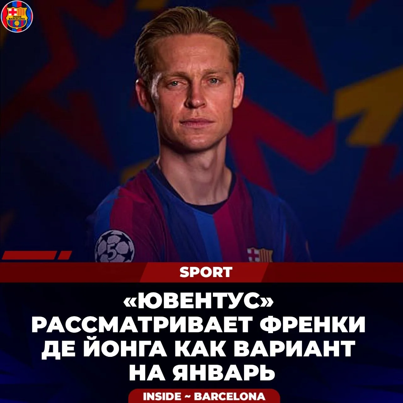 🇮🇹👤 «Ювентус» заинтересован в Френки де Йонге на январь.