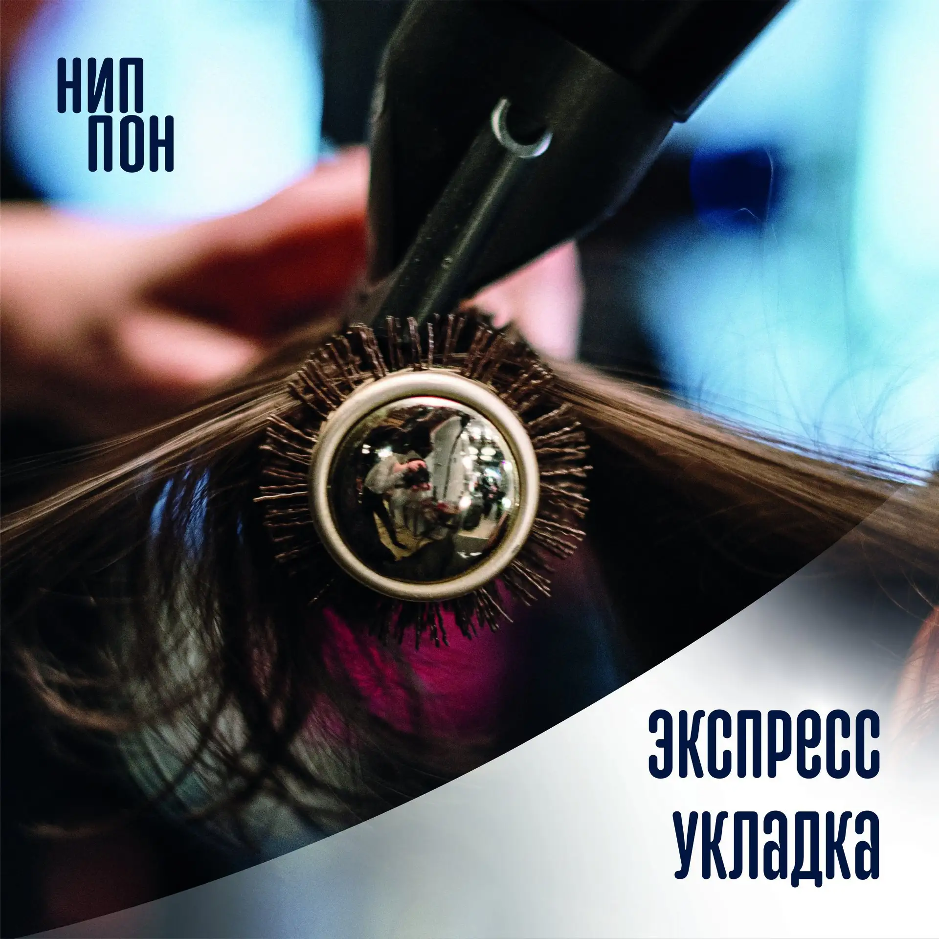 💇‍♀️ Дорогие наши клиентки! Выпрямление волос перед стрижкой — это не просто каприз, а...