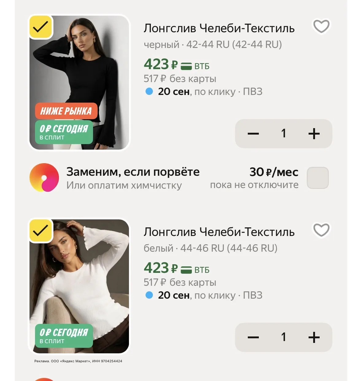 Лонгслив
