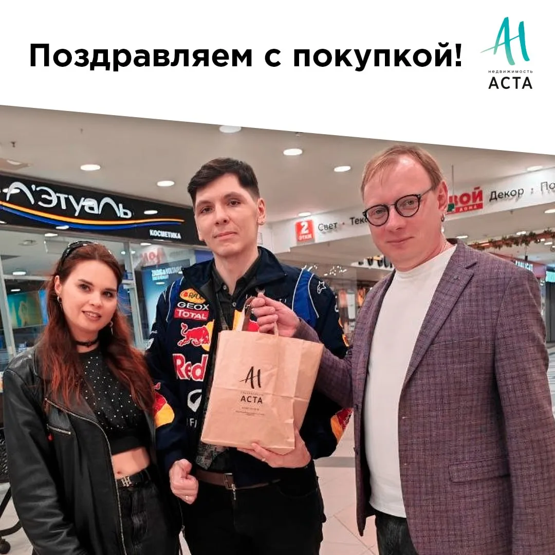 🍀 Поздравляем с покупкой!