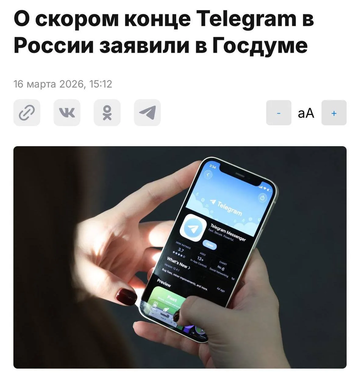 У вас тоже последние дни Telegram еле грузится?  У меня ощущение, что с каждым днём работает всё хуж
