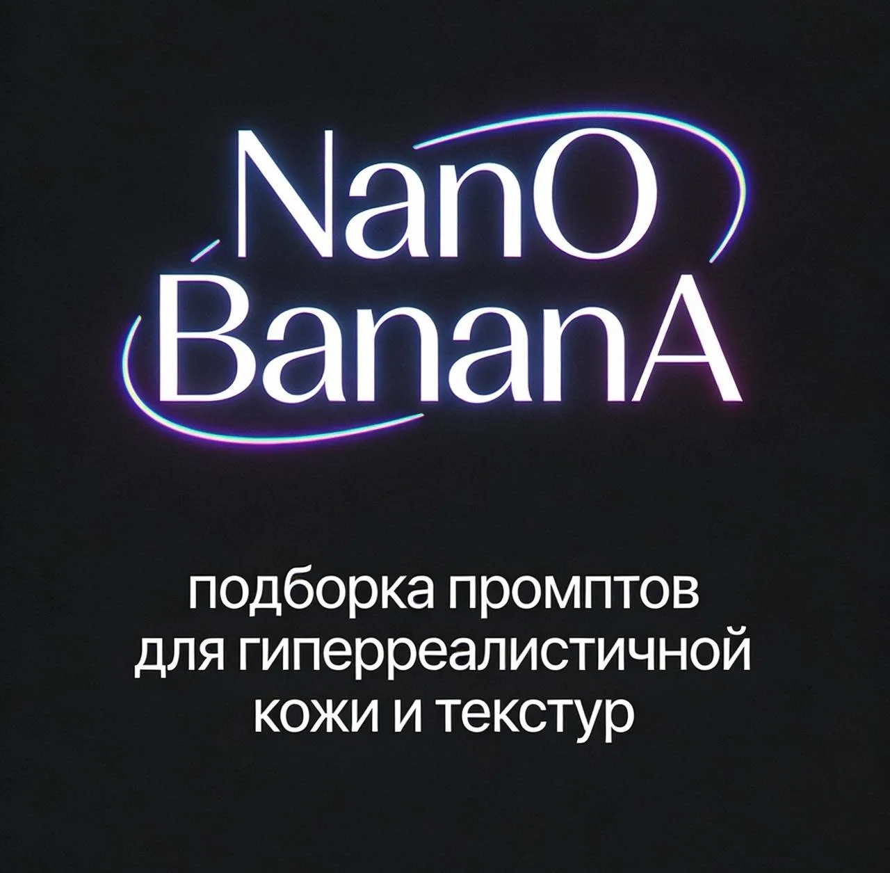 Яна Видинеева