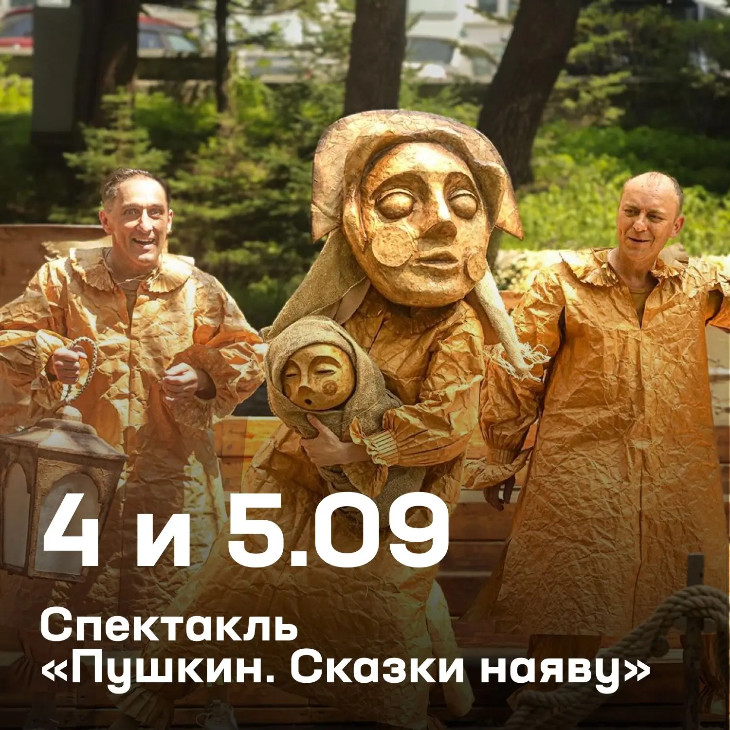 Спектакли, концерты и квесты — держим курс на культурную осень по «Пушкинской карте» 🎭