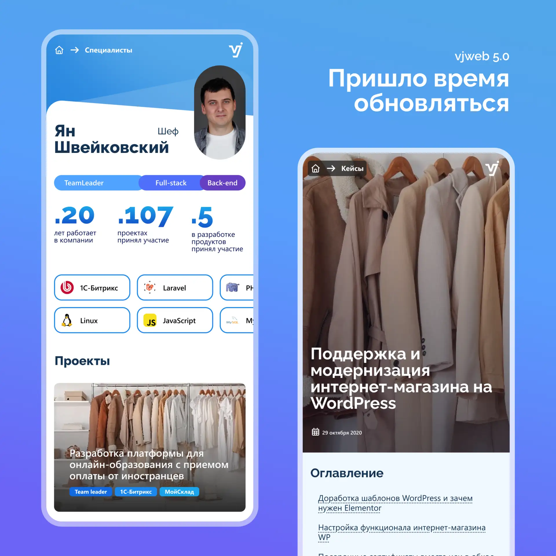 Готовим обновленную версию нашего сайта.

Текущая версия у нас с 2021 года и уже пора ей отправлятьс