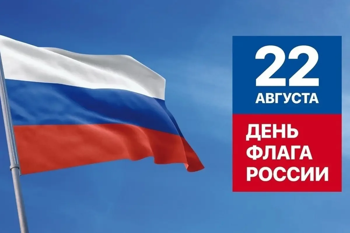 🇷🇺История праздника