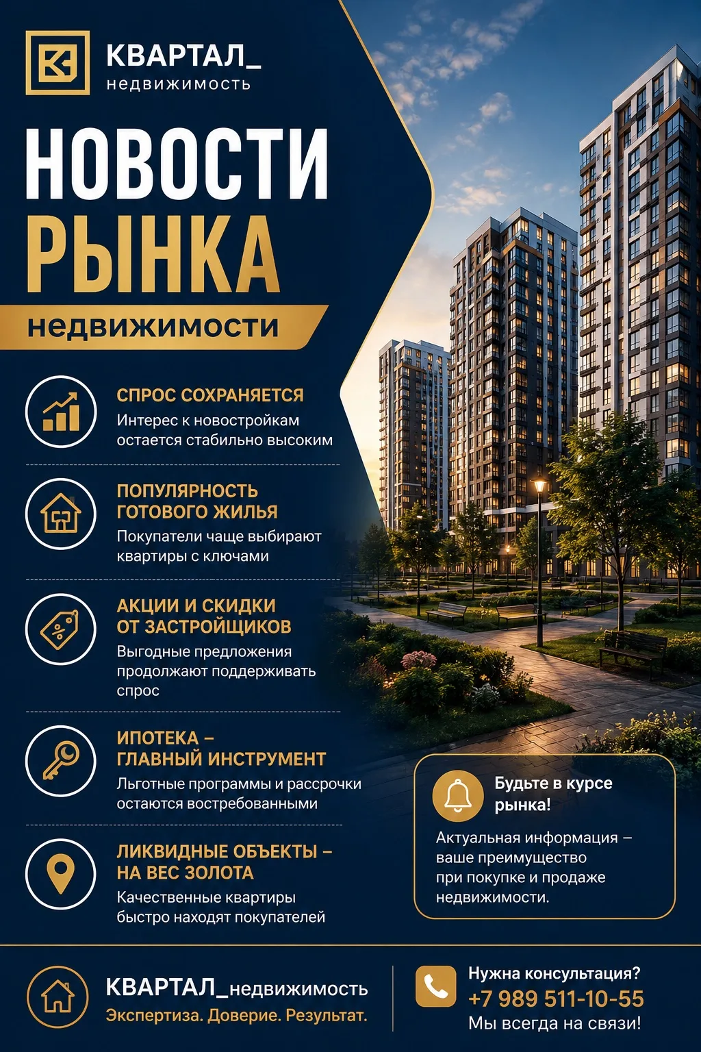Мы всегда на связи 
89895111055