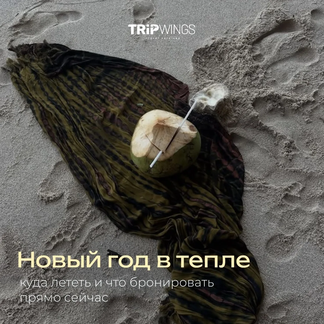 Новый год во Вьетнаме!