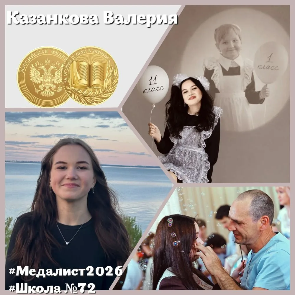 🏅«Наша гордость — медалисты!»🥈
❤Мы запускаем нашу любимую летнюю рубрику, посвящённую ребятам, дос