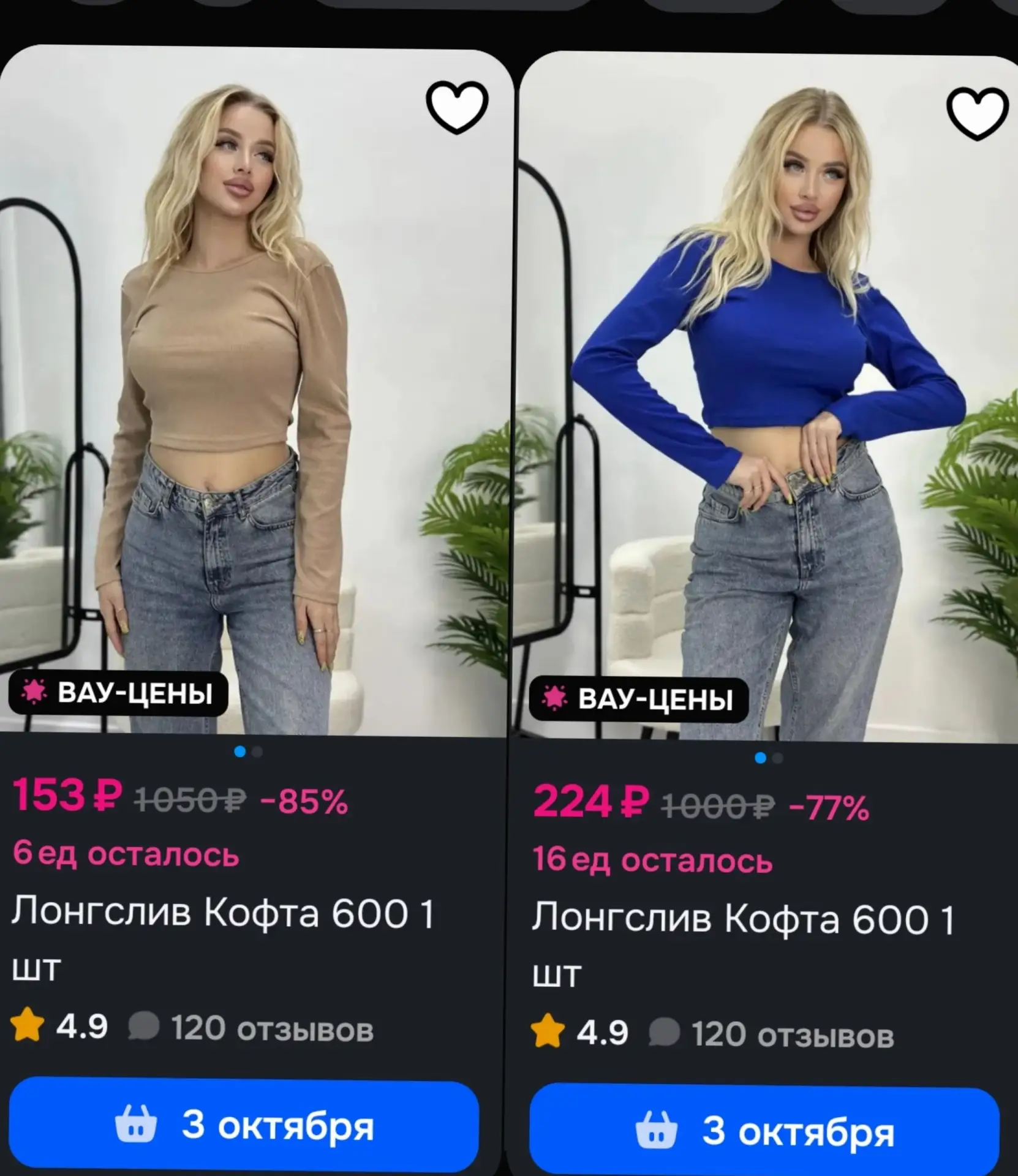 Смотри, что есть на Ozon