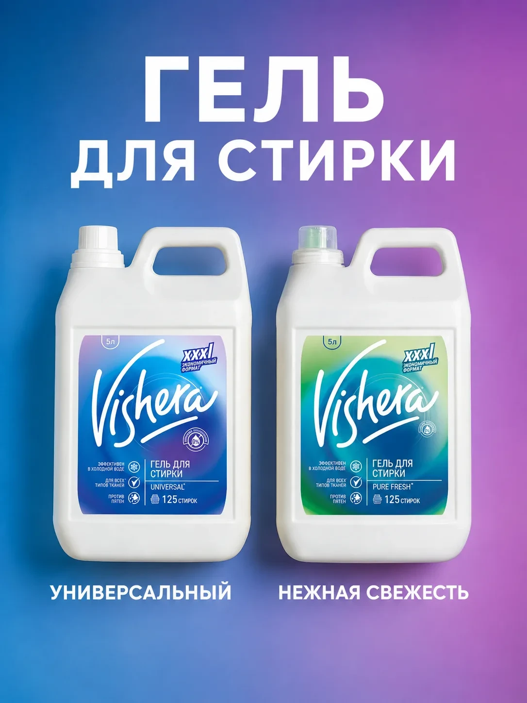 🔥ГЕЛЬ ДЛЯ СТИРКИ, КОНЦЕНТРАТ🔥 VISHERA, 5 литров УНИВЕРСАЛЬНЫЙ 🤩

🔥  КЕШБЭК 70% 🔥


❌ цена на Oz
