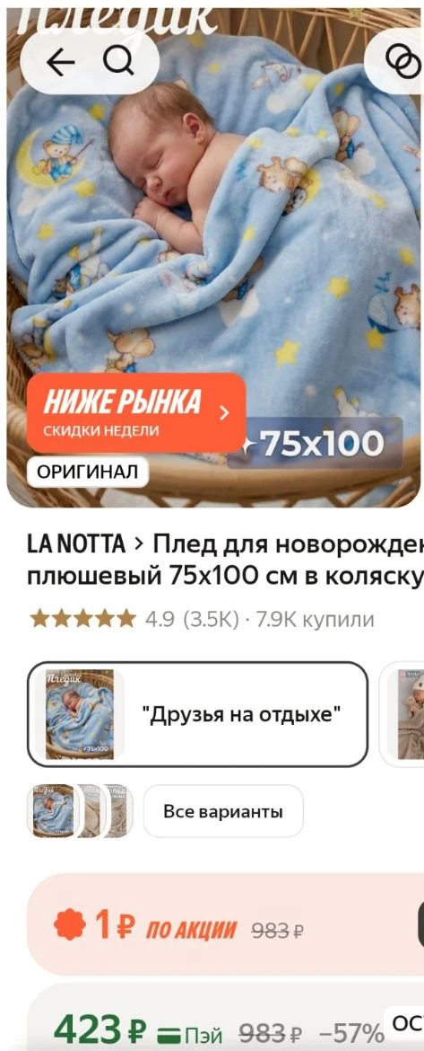 💙Плед для новорожденных плюшевый 75х100 см в коляску