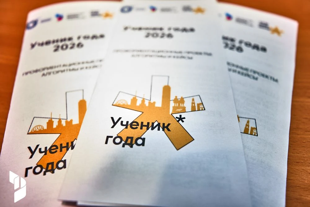 Профориентационный интенсив для «Ученика года»⚡  В начале марта участники очного этапа городского ко