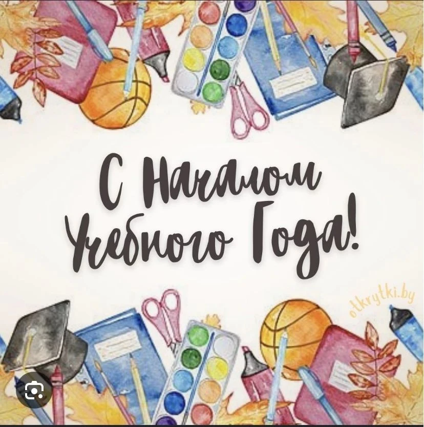 🌸📚 Дорогие воспитанники! Каждый новый учебный год вас ждут удивительные открытия, дру...