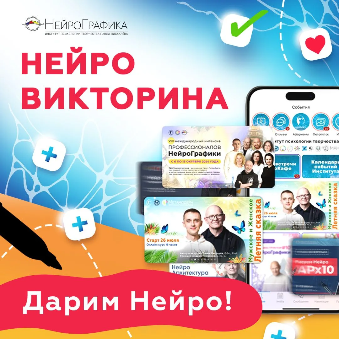 НейроВикторина «От денежного напряжения к внутренней опоре»

➡️ Читать условия