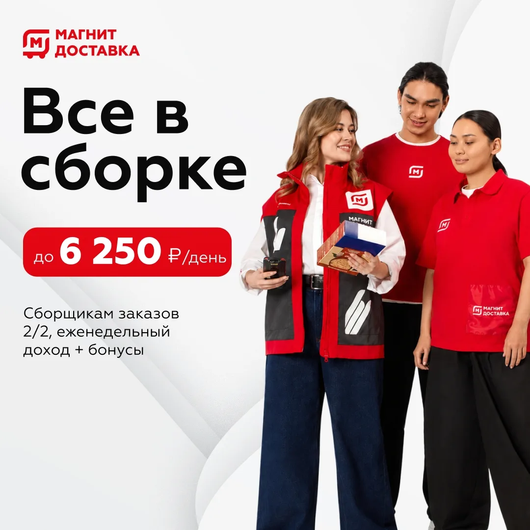 Сборщики заказов нужны здесь 👇 Доход до 6 250 ₽/день. Рядом с домом, 2/2.  clck.ru/3Tcb47  Вам понра
