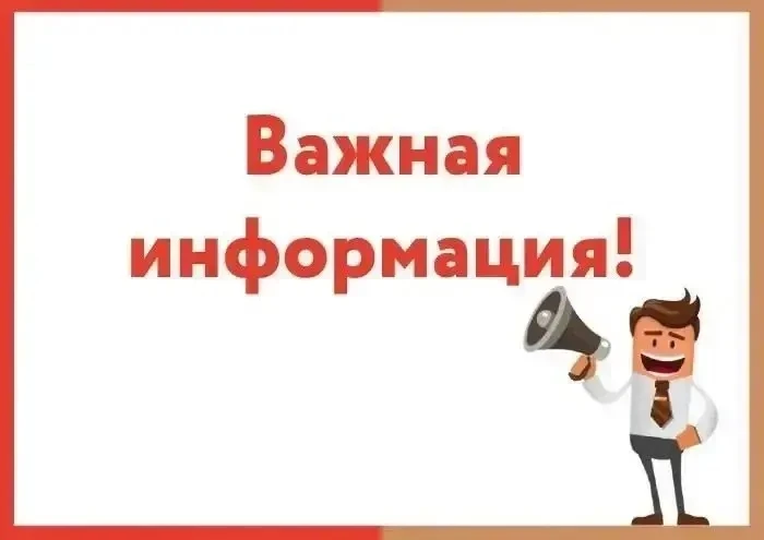 ВНИМАНИЕ РОДИТЕЛЕЙ!!!!