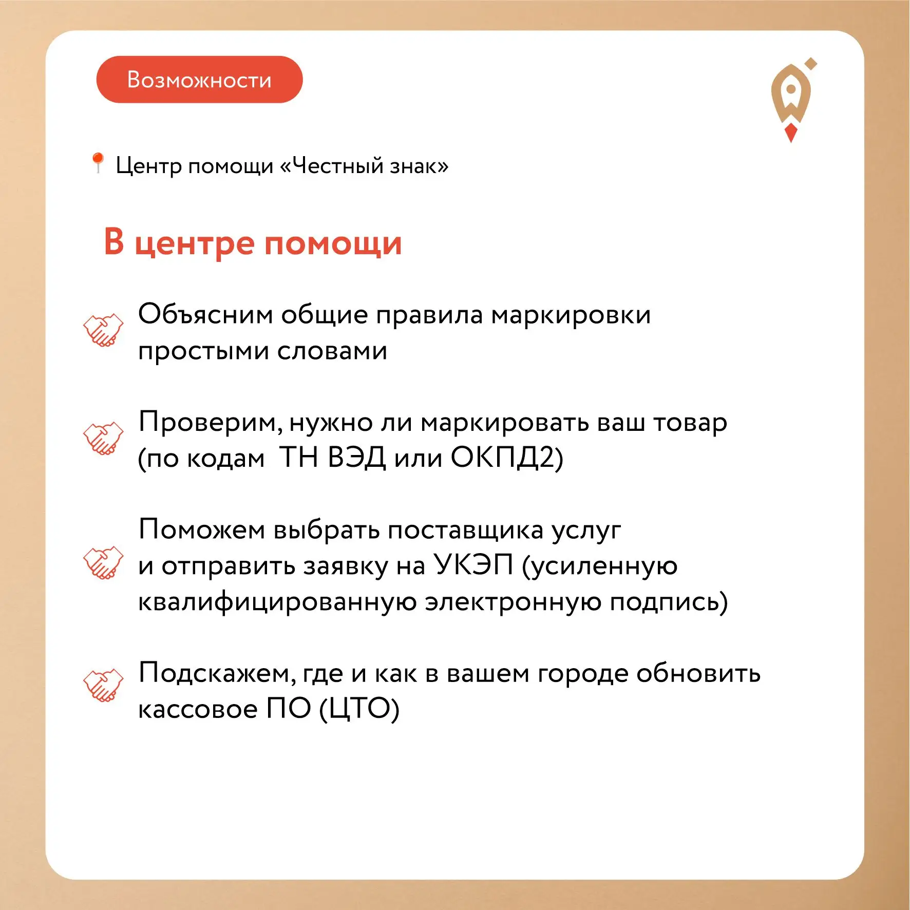 Маркировка товаров — это просто, когда есть с кем разобраться ✅ Мы подготовили для вас удобный гид п